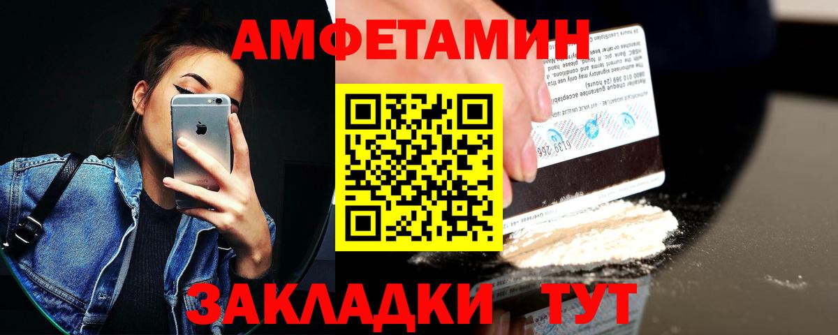 Рыбинск  Amphetamine  Вход с VPN  мега ТОР  АМФЕТАМИН 97% 