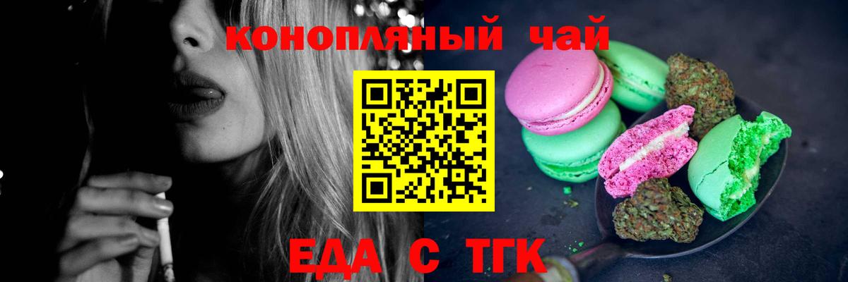 Cannafood марихуана  Вход с VPN  Рыбинск 