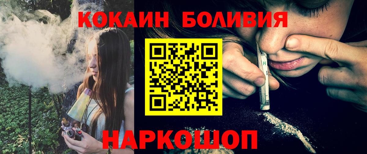 Кокаин  Кокаин 99%  Кокаин Fish Scale  Вход с VPN  Рыбинск 
