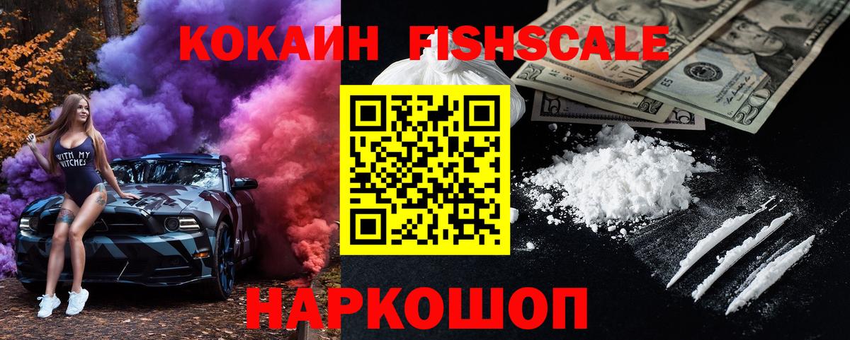 Cocaine Колумбийский Рыбинск
