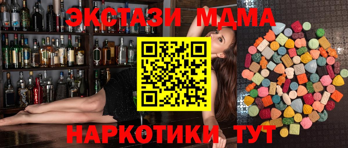 Рыбинск  наркотики  Экстази  Вход с VPN  ЭКСТАЗИ MDMA 