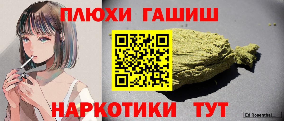 ГАШИШ Ice-O-Lator  Вход с VPN  ГАШИШ hashish  Рыбинск 