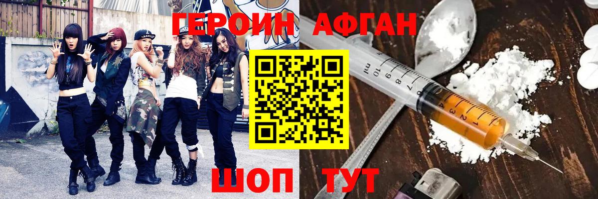 ГЕРОИН белый  Вход с VPN  Рыбинск 