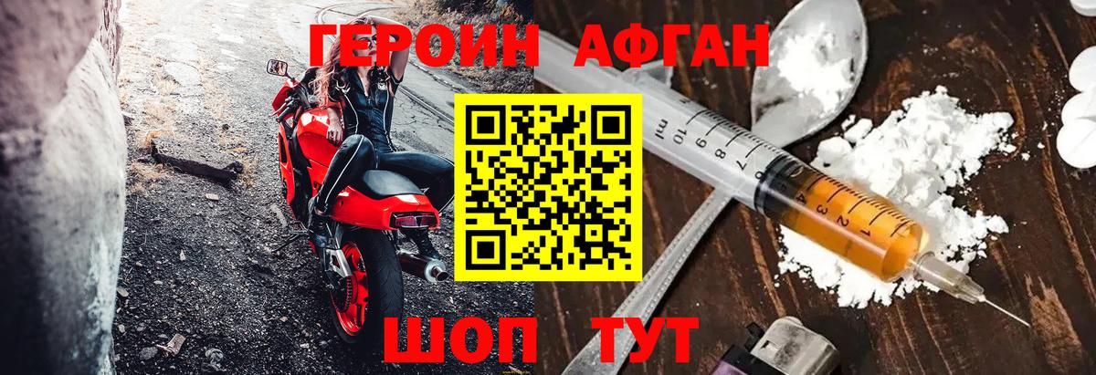 Героин белый Рыбинск