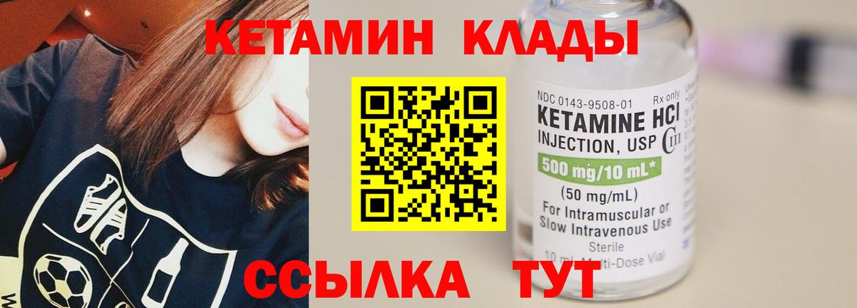 Кетамин ketamine  Вход с VPN  КЕТАМИН VHQ  Рыбинск 