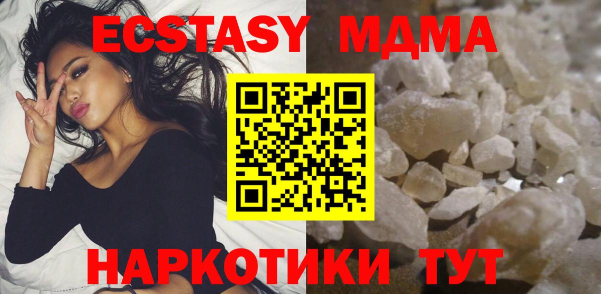 MDMA  МДМА VHQ  Вход с VPN  Рыбинск  MDMA Molly 