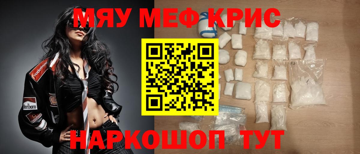 Меф  Вход с VPN  Рыбинск  Меф mephedrone  Мефедрон 