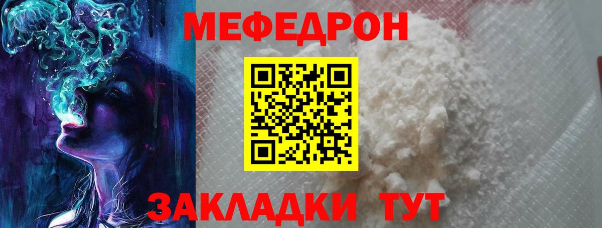 Мефедрон мука Рыбинск