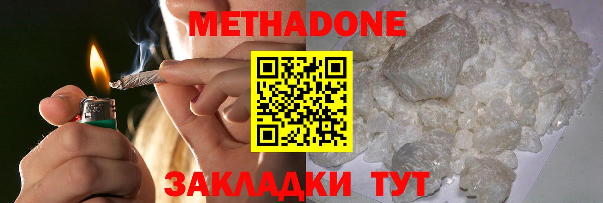 Метадон мёд  МЕТАДОН кристалл  Вход с VPN  Рыбинск 