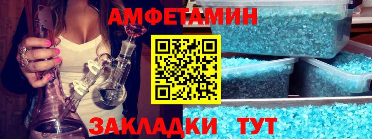 Рыбинск  МЕТАМФЕТАМИН  Вход с VPN  МЕТАМФЕТАМИН винт 