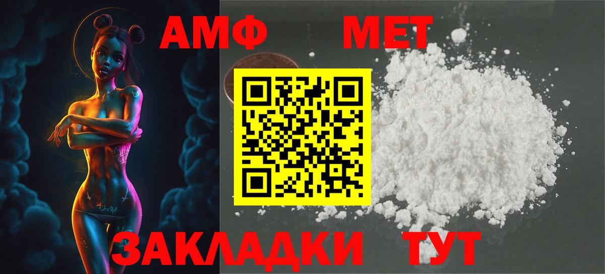 Метамфетамин Methamphetamine Рыбинск