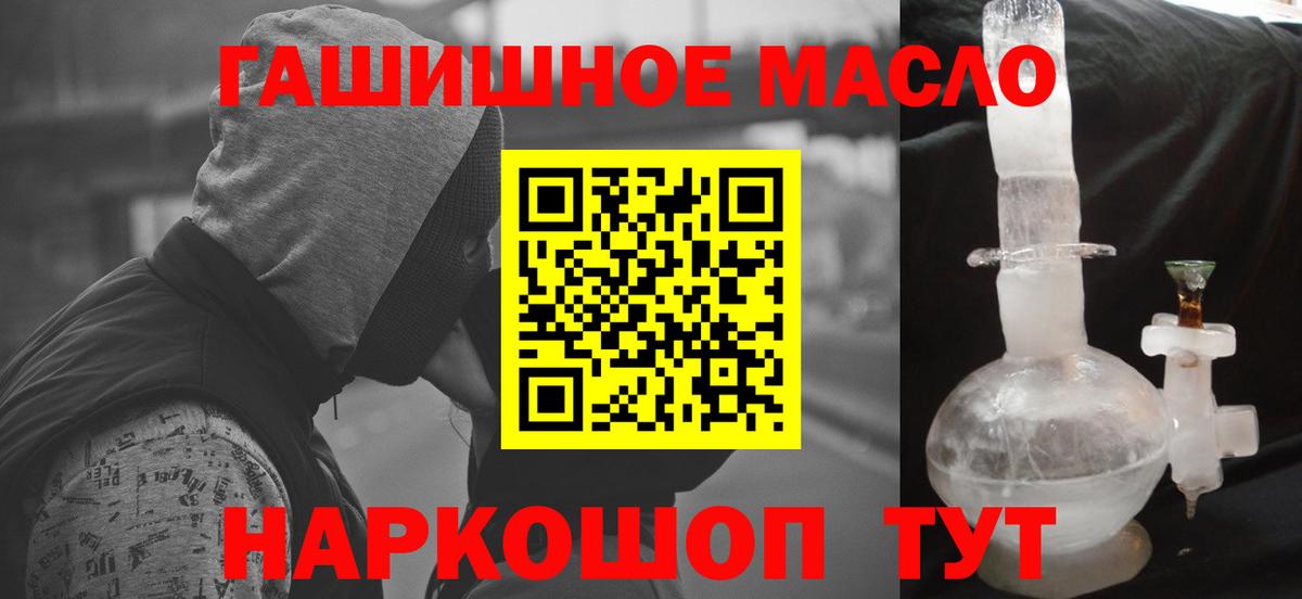 ТГК вейп с тгк  Вход с VPN  дарнет шоп  Рыбинск 