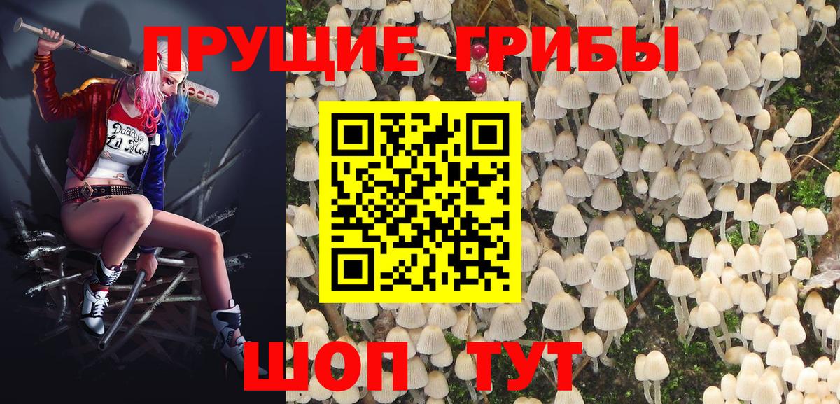 Псилоцибиновые грибы ЛСД  Вход с VPN  Рыбинск 